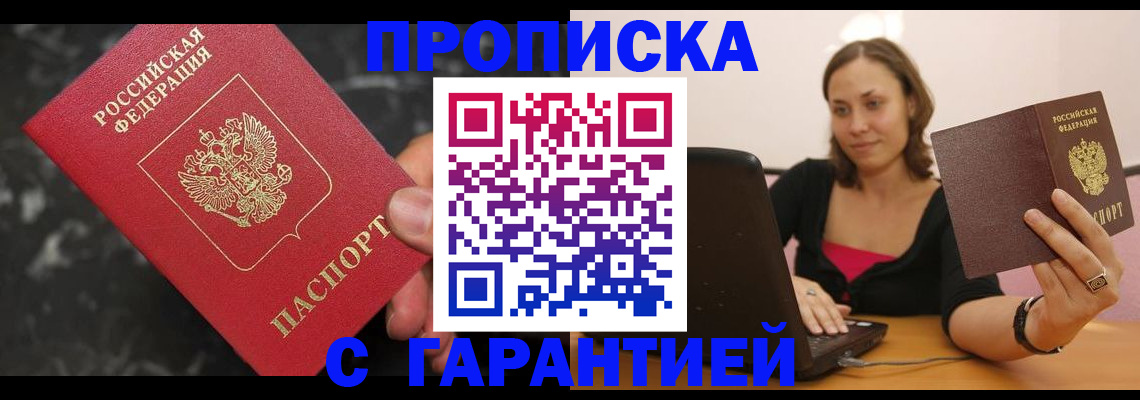 временная регистрация гарантия в Архангельской области