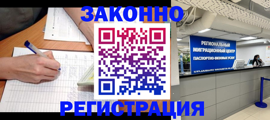 регистрация в Архангельской области